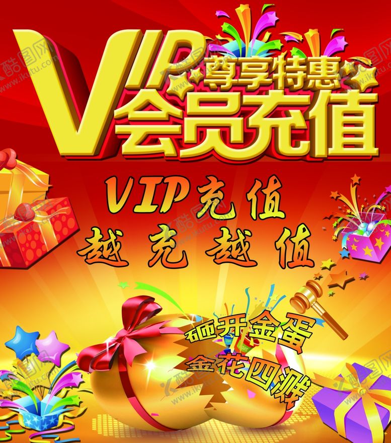 编号：36383409280923276477【酷图网】源文件下载-会员充值