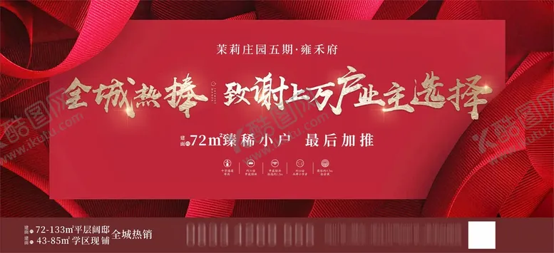 编号：57801902130735192150【酷图网】源文件下载-主画面