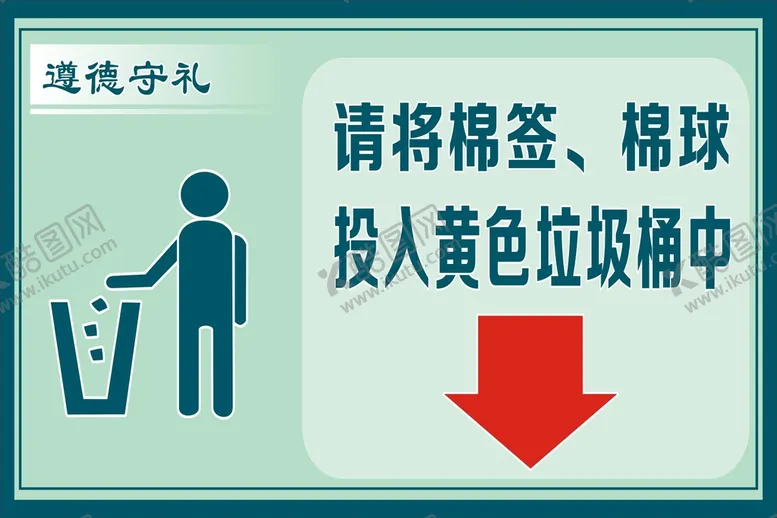 编号：57155502042101201887【酷图网】源文件下载-垃圾入篓