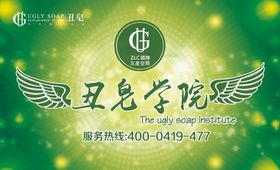 企业客服名片卡片