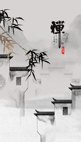 禅意竹子
