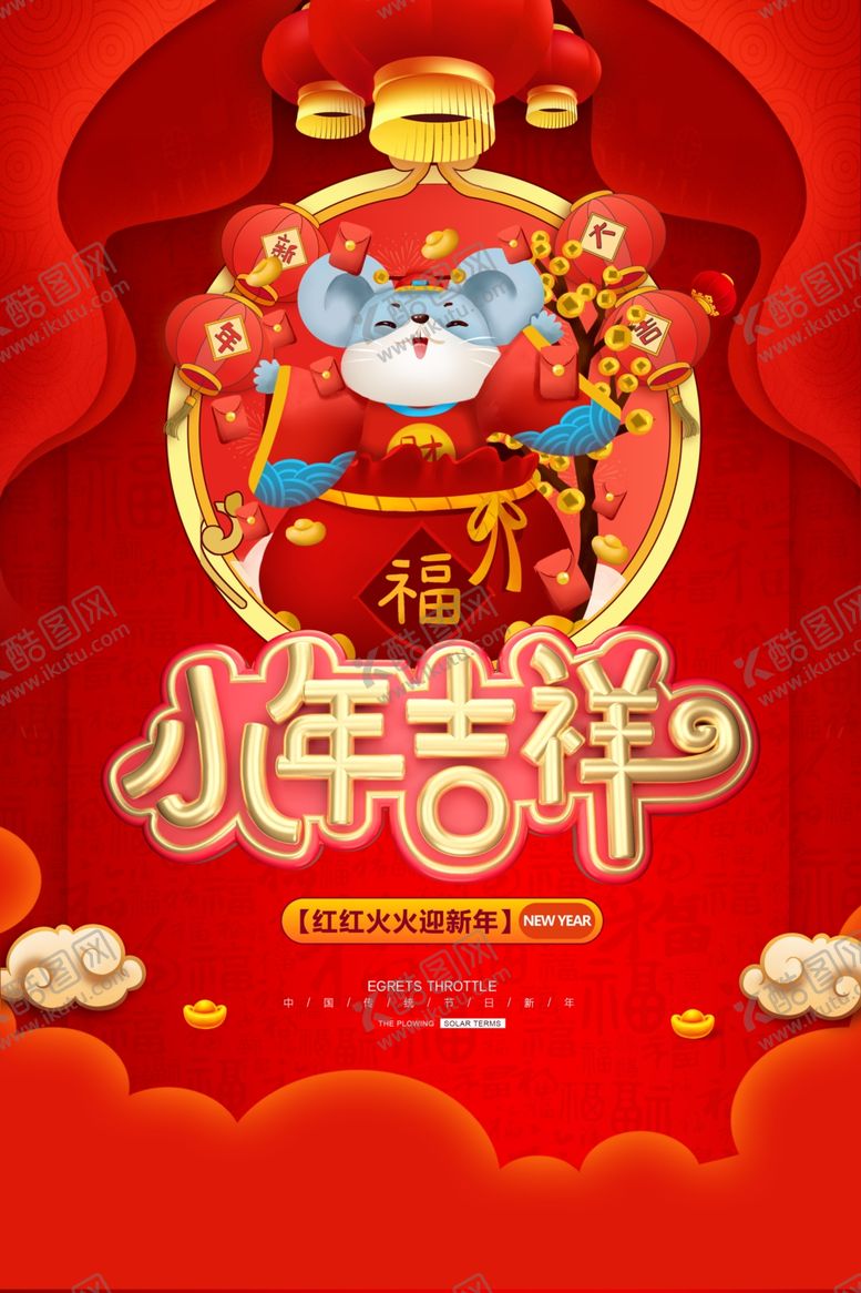 编号：18970107071051039016【酷图网】源文件下载-小年
