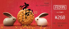 代金券体验券优惠券活动素材