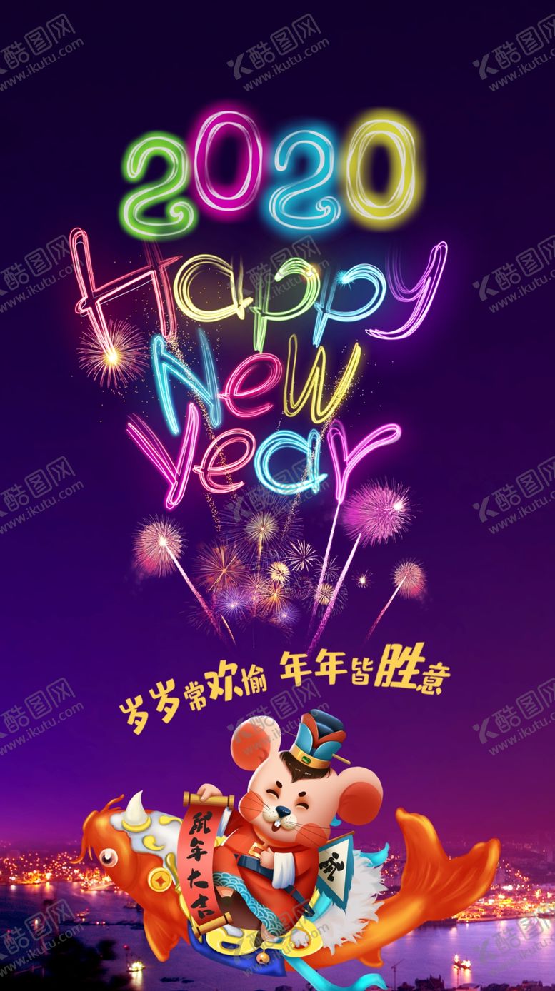 编号：91172910030531585052【酷图网】源文件下载-春节新年海报