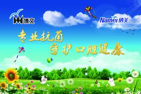 春季展板