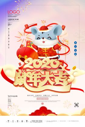 2020图片