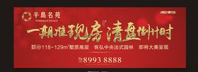 围挡