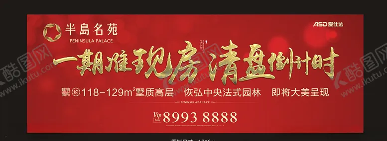 编号：63834906280922262490【酷图网】源文件下载-围挡