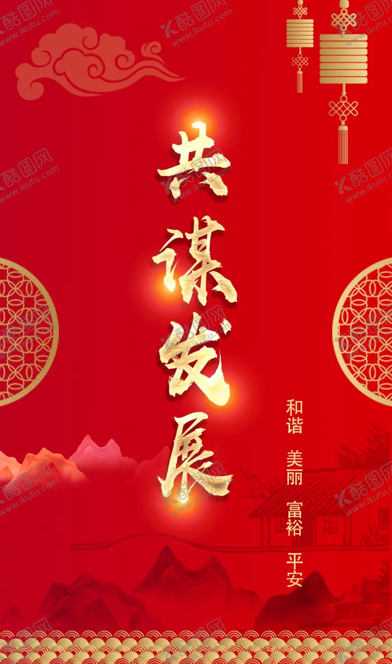 编号：70610402041642432258【酷图网】源文件下载-乡贤会侧屏背景