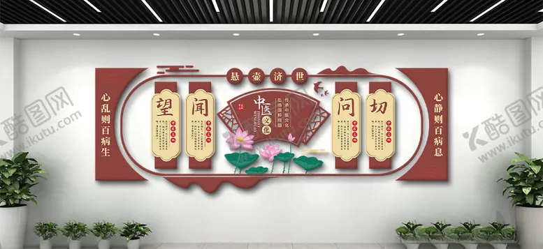 编号：59675106260446201541【酷图网】源文件下载-中医文化墙