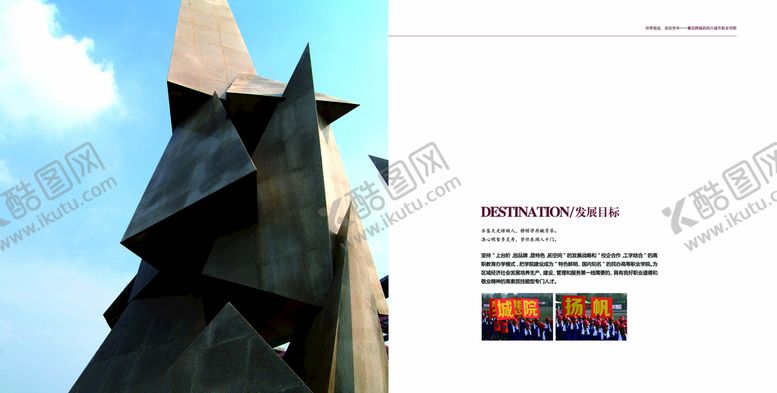 编号：71584909191938050786【酷图网】源文件下载-大气简洁大学高校画册 