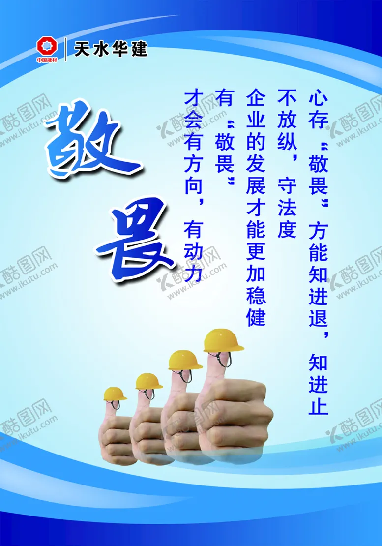 编号：70497110201227389351【酷图网】源文件下载-企业文化