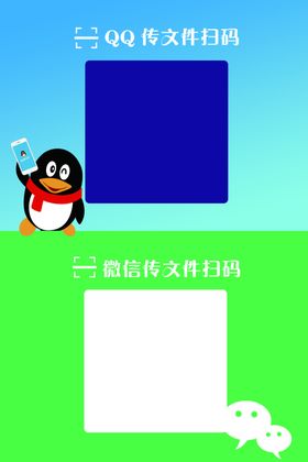 QQ微信海报