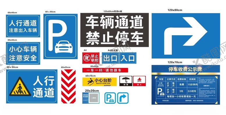 编号：12134805242308009838【酷图网】源文件下载-停车场指示标志