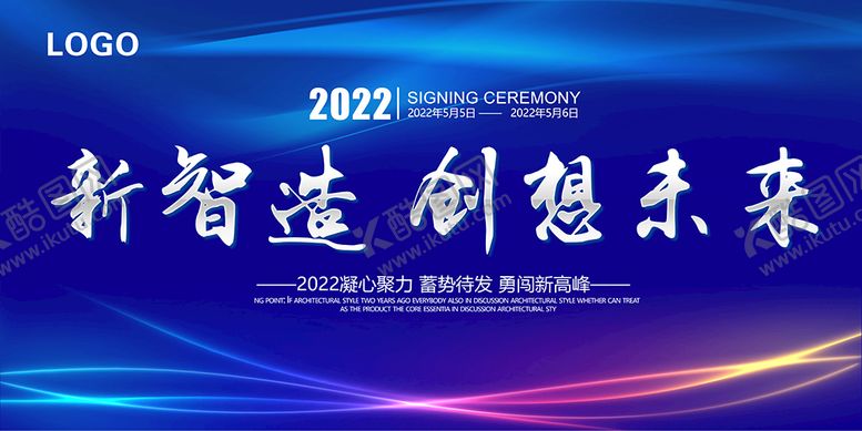 编号：77312711261736119737【酷图网】源文件下载-科技海报