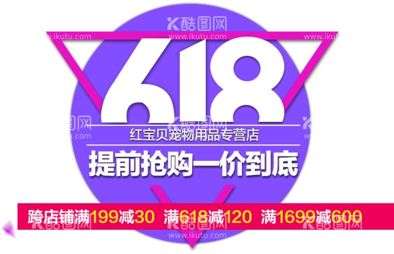 编号：12768212222108183817【酷图网】源文件下载-提前抢购