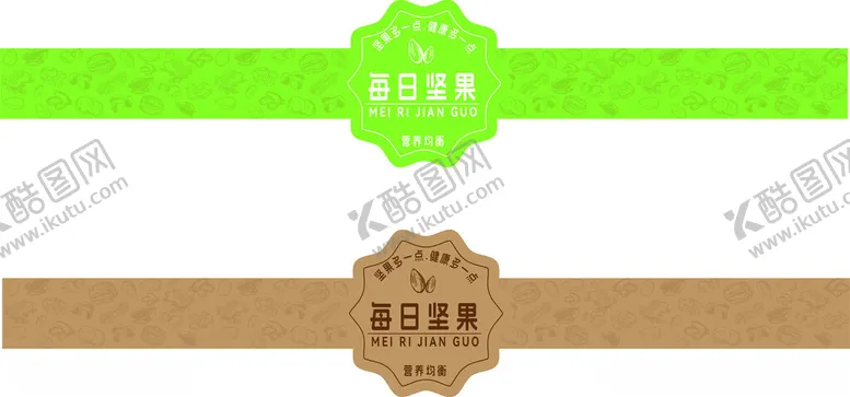 编号：95772802130200513095【酷图网】源文件下载-坚果腰封