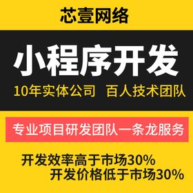 编号：62031409251104145607【酷图网】源文件下载-小程序宣传海报