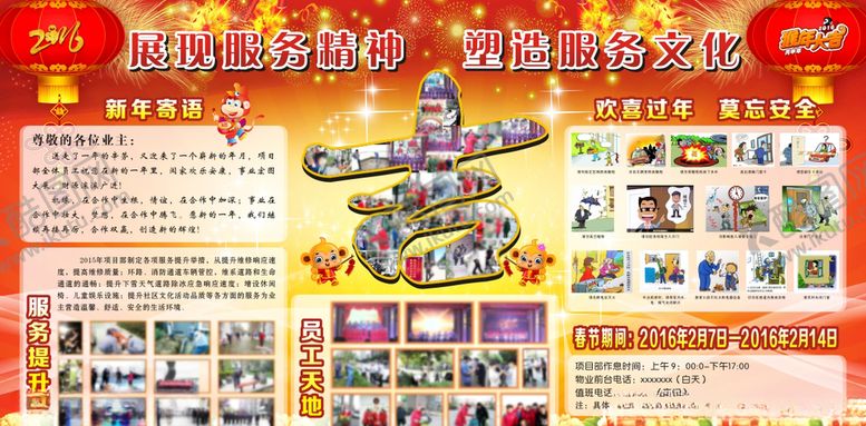 编号：55647909132121137826【酷图网】源文件下载-新年寄语