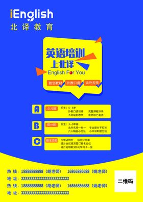 北译教育