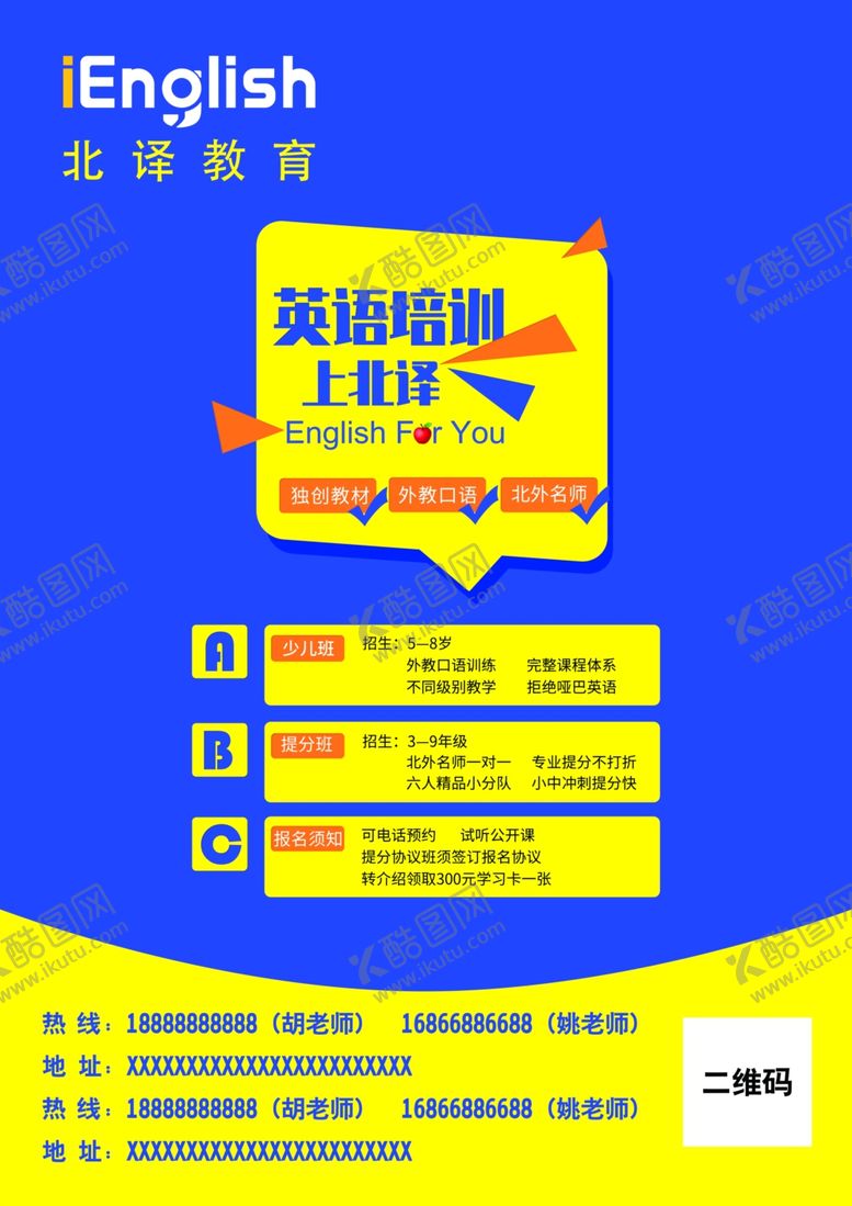 编号：81731705130846114900【酷图网】源文件下载-北译教育