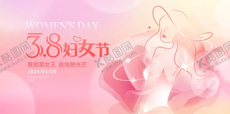 编号：90286903311925219443【酷图网】源文件下载-38妇女节宣传海报