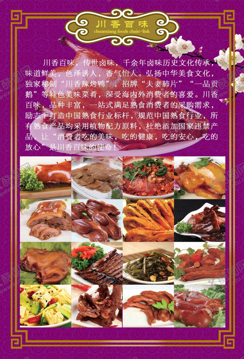 编号：57840510290314129000【酷图网】源文件下载-宣传彩页