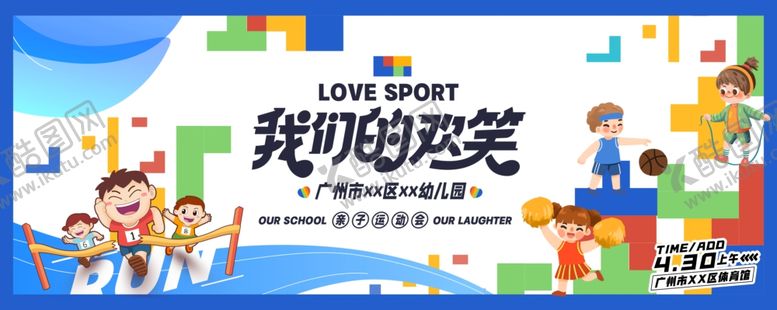 编号：57046204141756401411【酷图网】源文件下载-动感运动背景素材模板