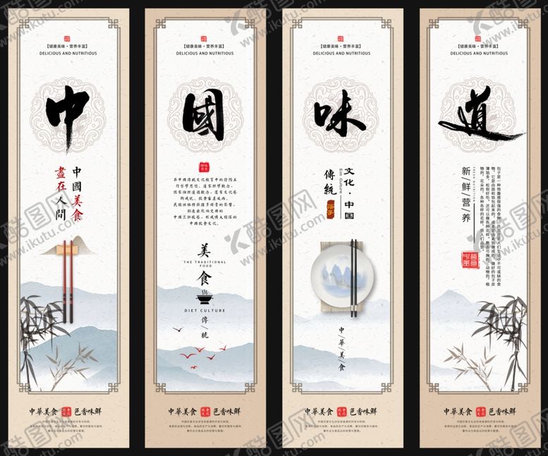 编号：40135409211828595211【酷图网】源文件下载-美食