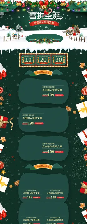 圣诞节