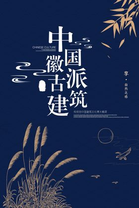 房产海报