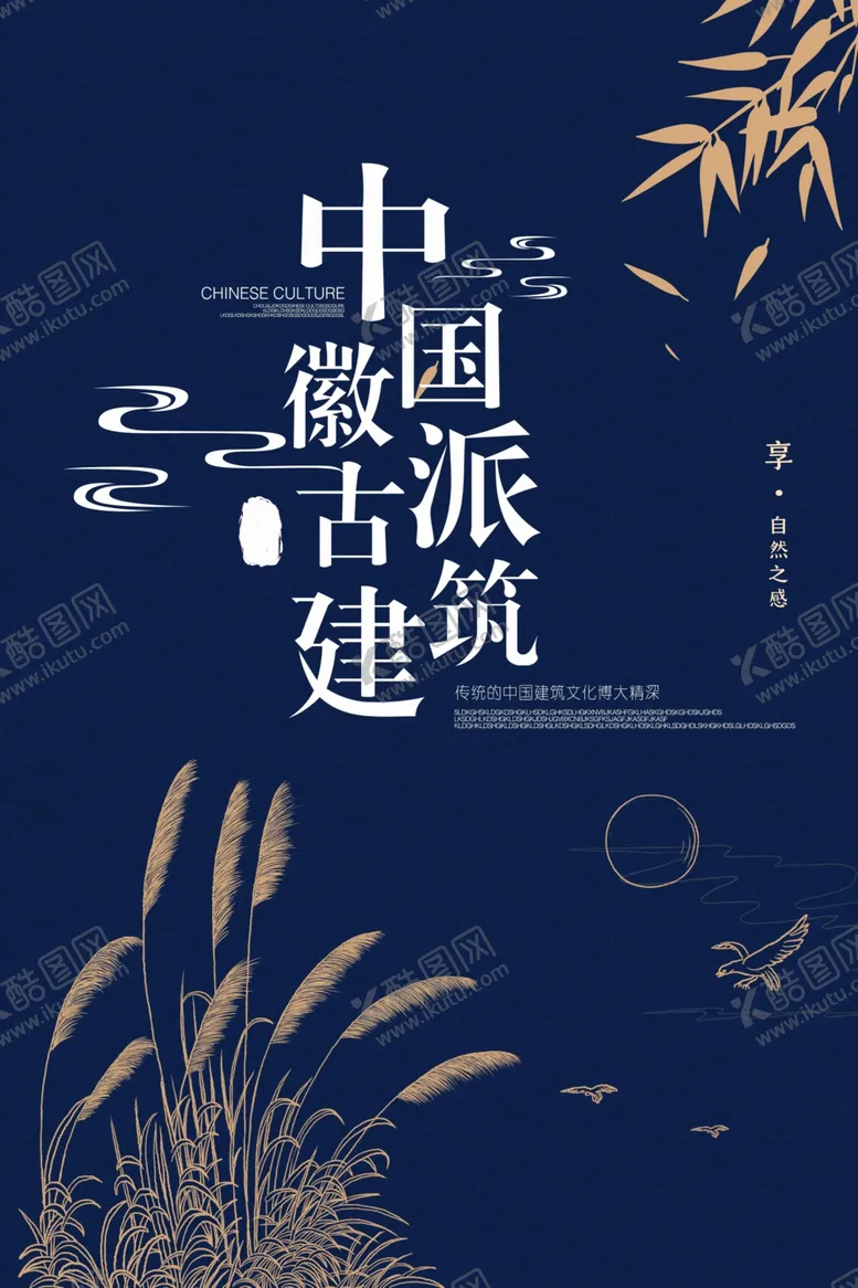 编号：72916807090630496266【酷图网】源文件下载-房产海报
