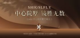 地产中心别墅高级主画面