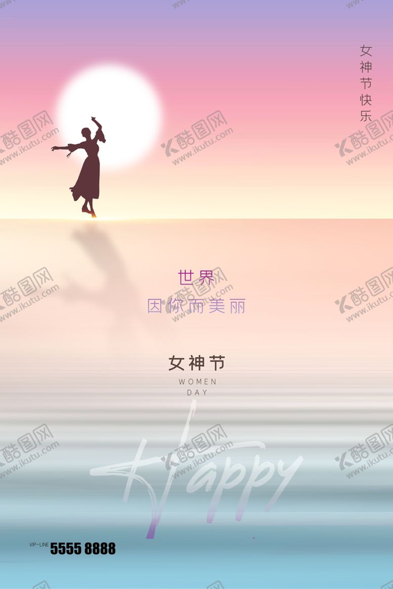 编号：35961409230848069780【酷图网】源文件下载-妇女节海报
