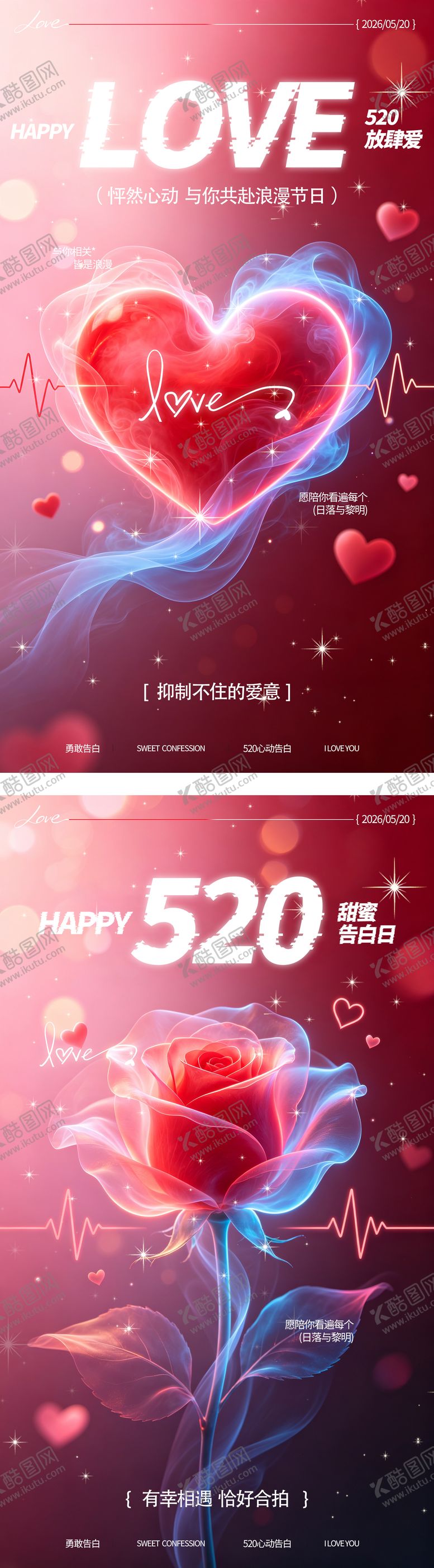 编号：47657005222256034527【酷图网】源文件下载-520海报