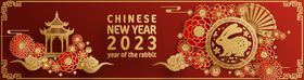 2023兔年喜庆剪纸