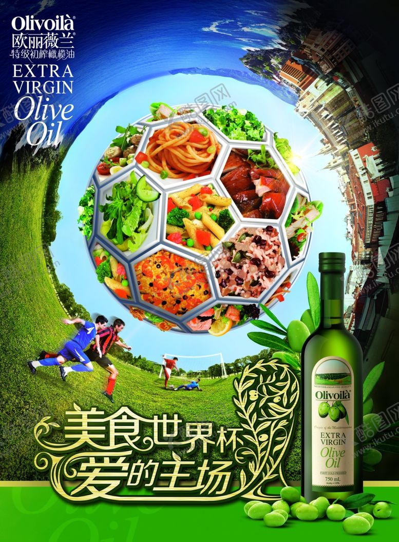 编号：69524210120030398550【酷图网】源文件下载-美食海报