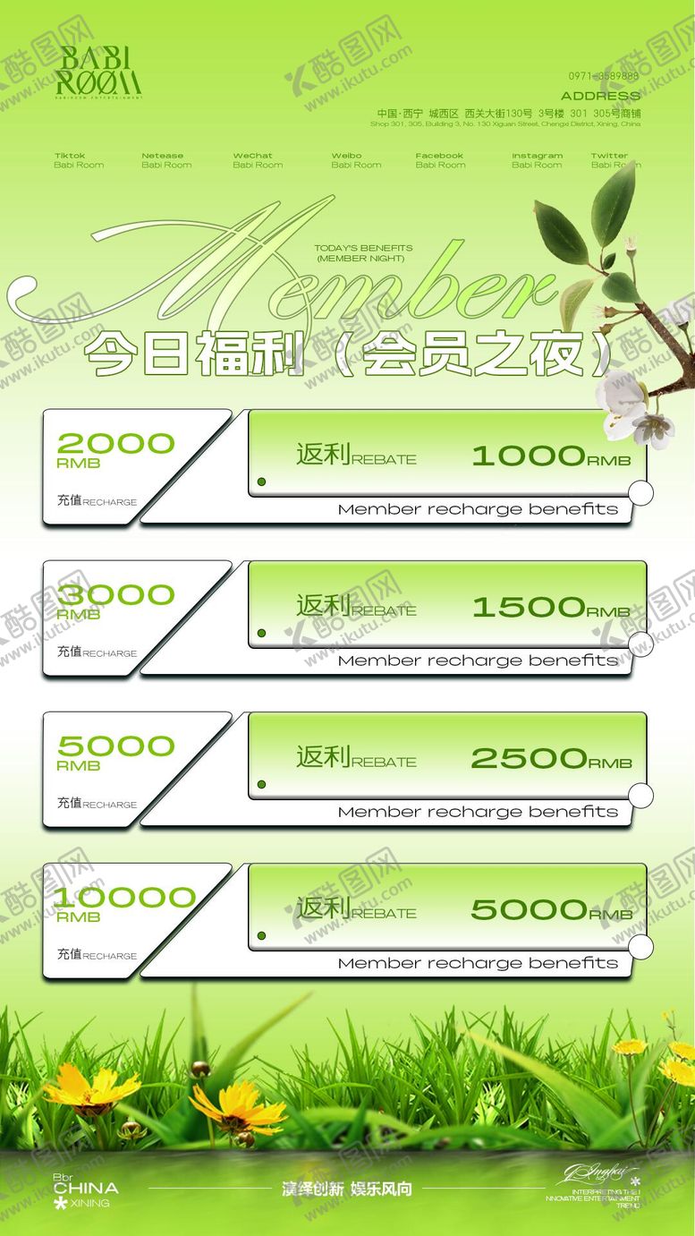 编号：10996705040122306642【酷图网】源文件下载-酒吧日常宣传会员套餐海报