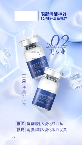 化妆品详情PSD分层护肤
