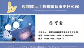 工程名片