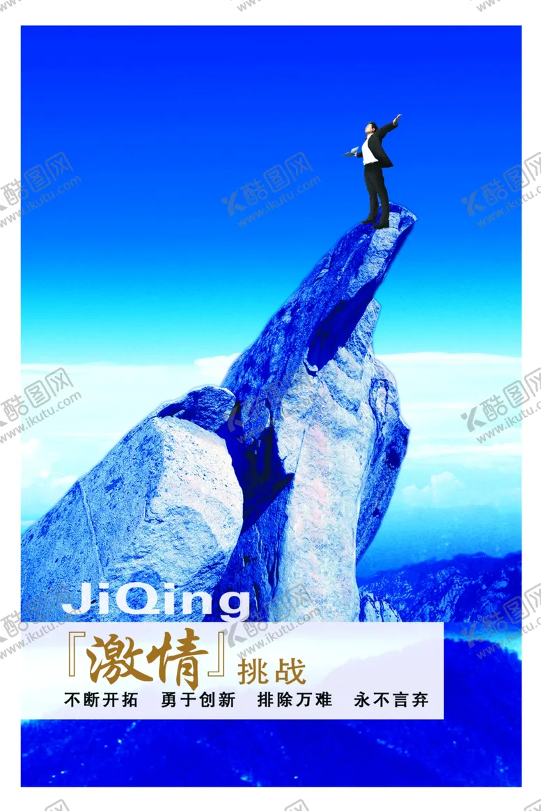 编号：36412806301705368329【酷图网】源文件下载-国家电网企业文化