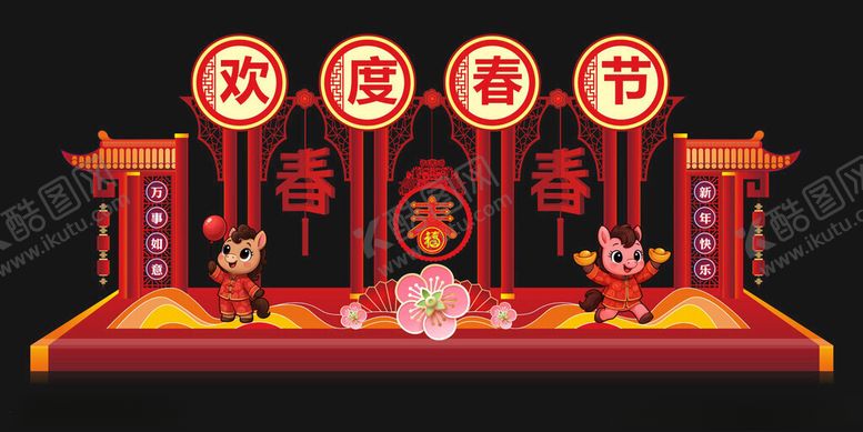 编号：54899204032330116958【酷图网】源文件下载-欢度春节舞台场景布置