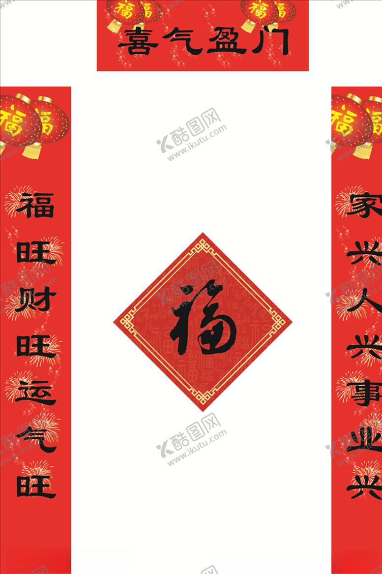 编号：32240607140940205966【酷图网】源文件下载-对联