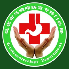 诊所卫生站标志分解居中图