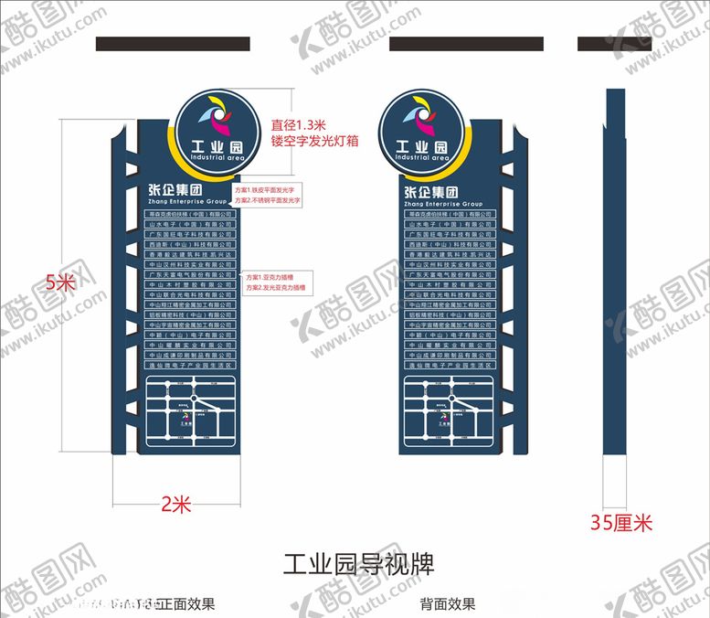 编号：11106407140243195695【酷图网】源文件下载-指示系统标识设计导视牌高