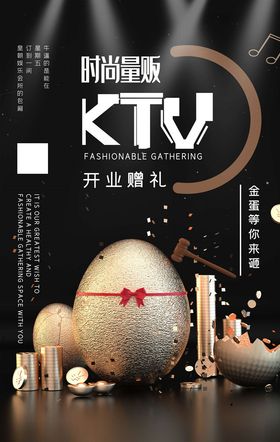 抽奖海报