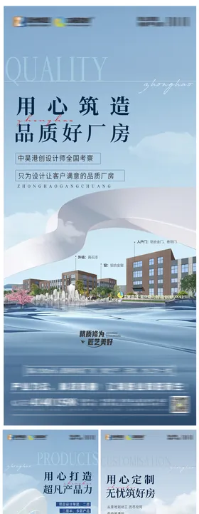 地产价值点系列海报品质厂房配套