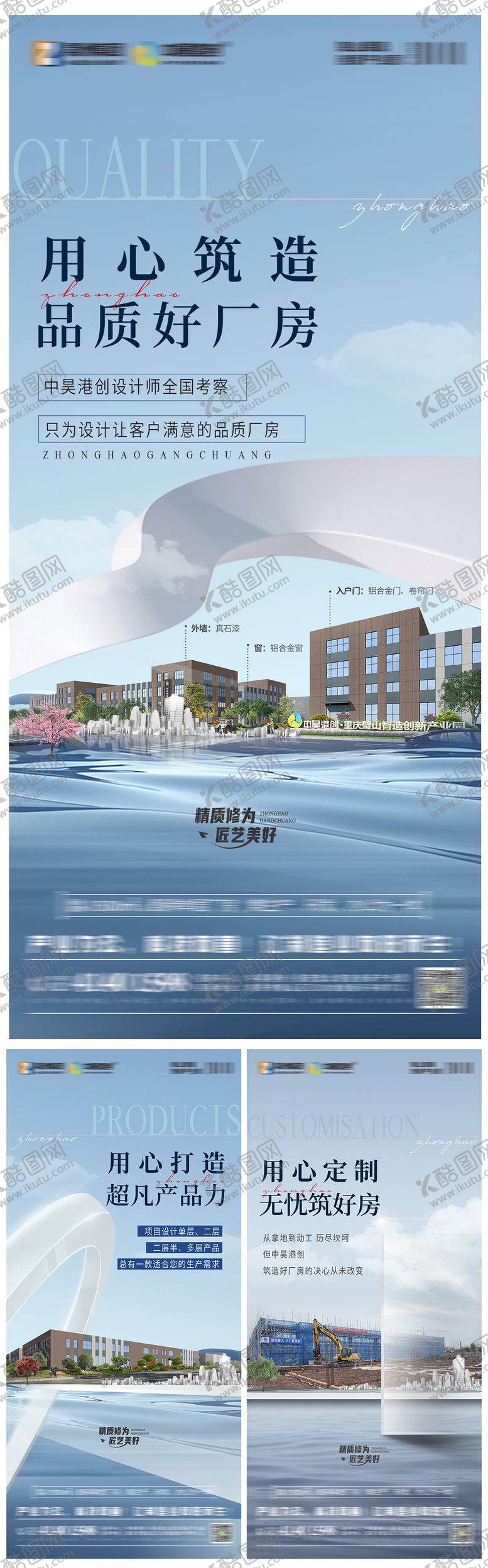 编号：73482705091006491644【酷图网】源文件下载-地产价值点系列海报