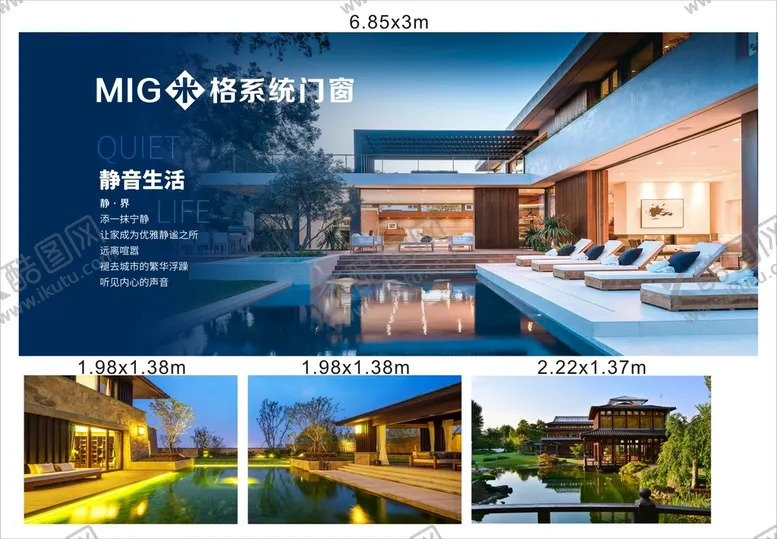 编号：65853911022309317294【酷图网】源文件下载-断桥铝门窗