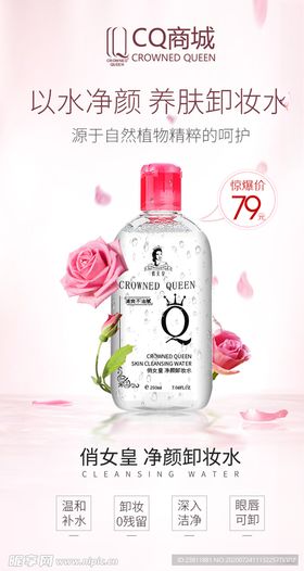 微商海报